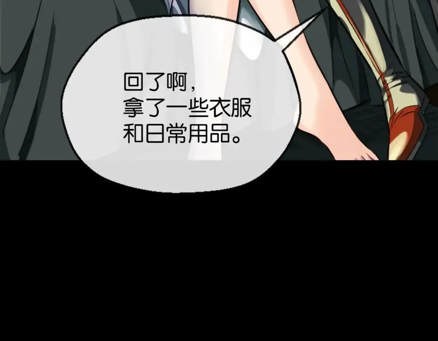 20-来见你 第75页