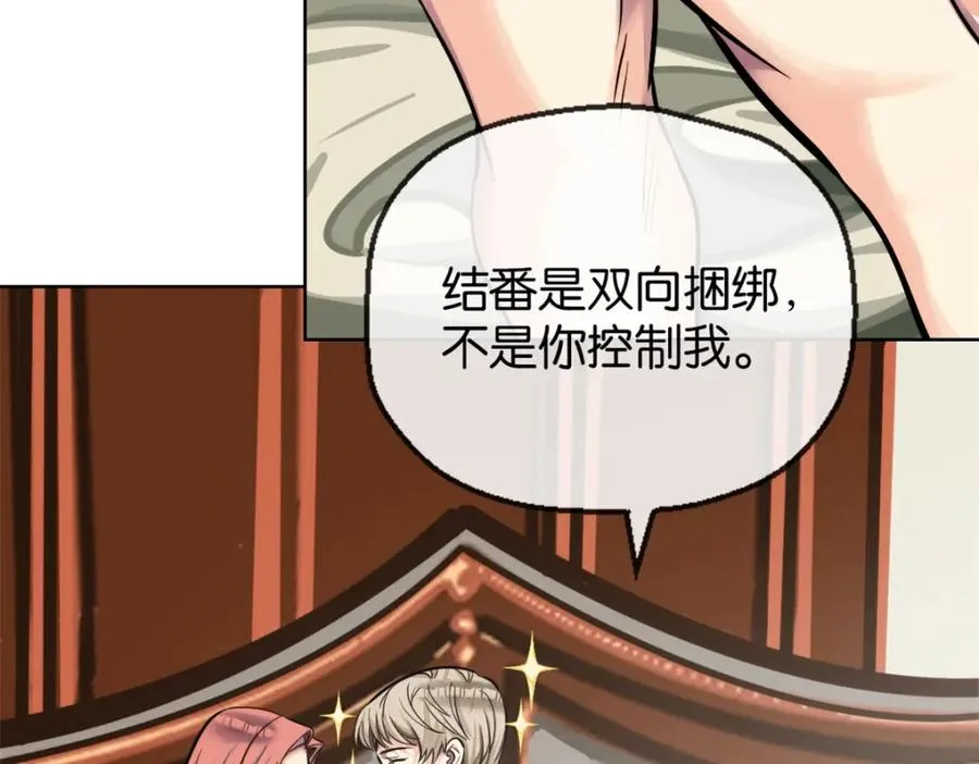 21-小情夫 第22页