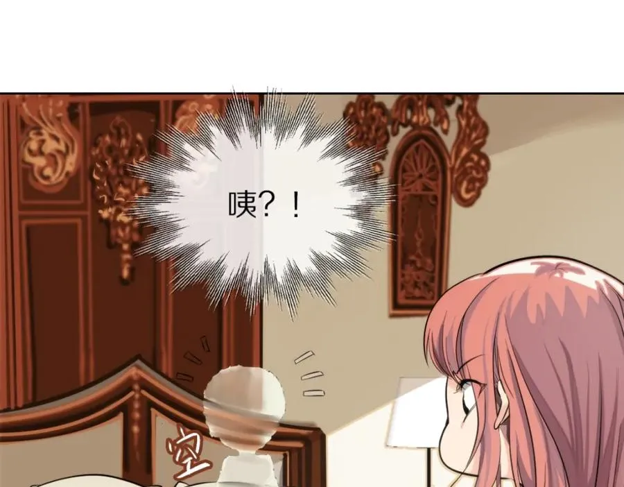 21-小情夫 第38页