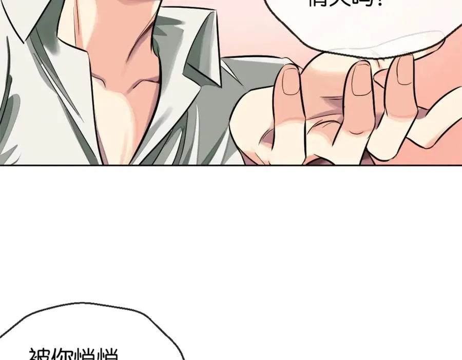21-小情夫 第64页
