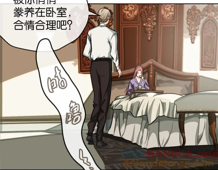 21-小情夫 第65页
