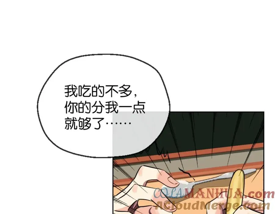 21-小情夫 第69页