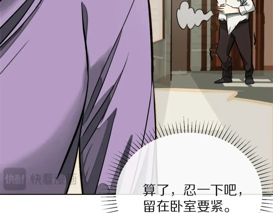 21-小情夫 第75页