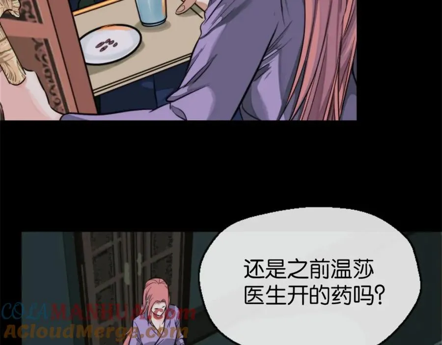 21-小情夫 第109页