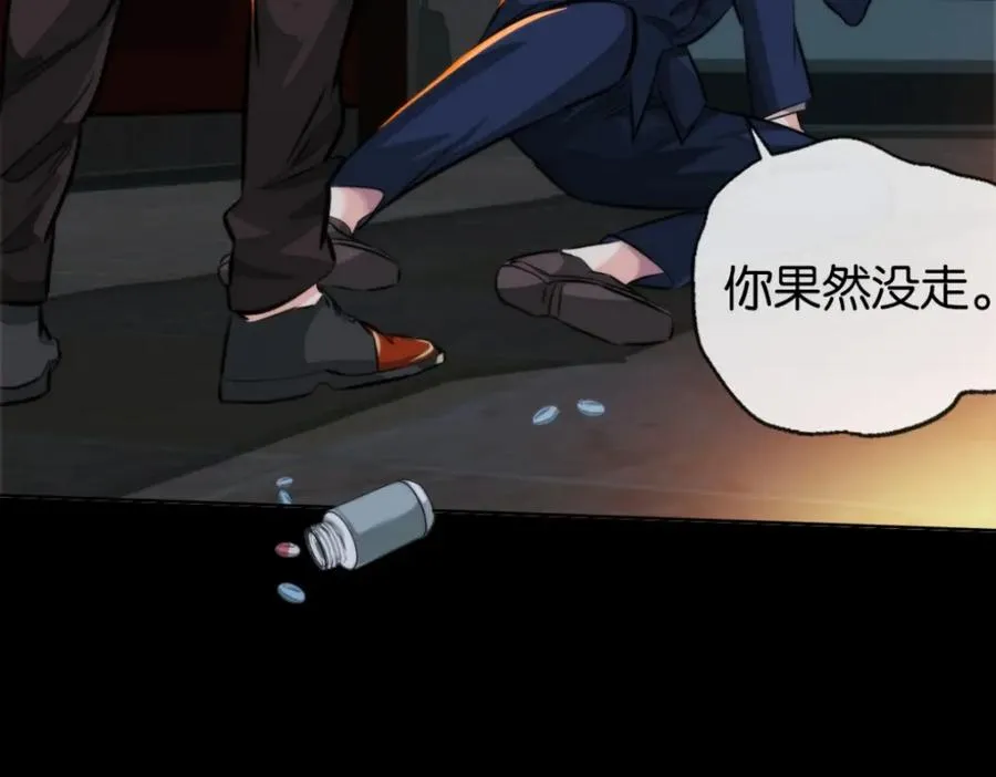 22-假的药 第48页