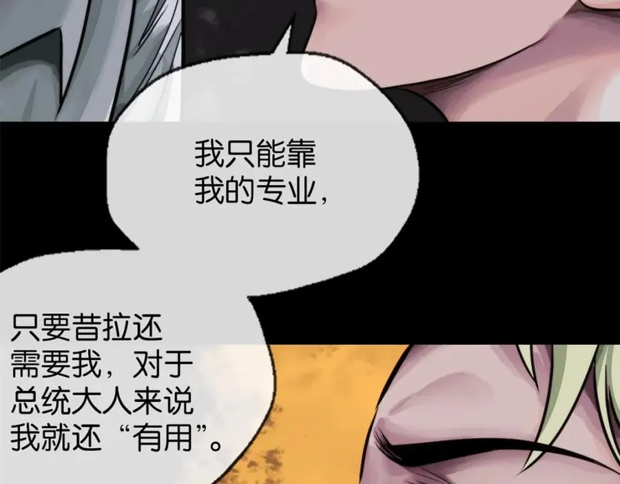 22-假的药 第62页