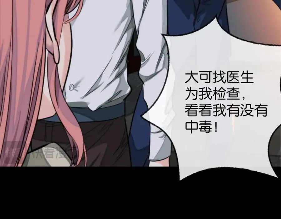 22-假的药 第100页
