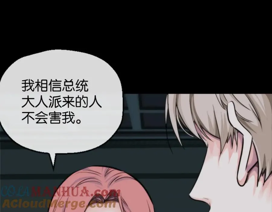 22-假的药 第101页