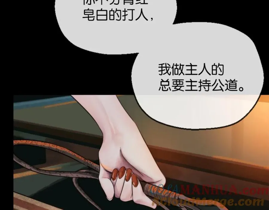 23-小惩罚 第5页