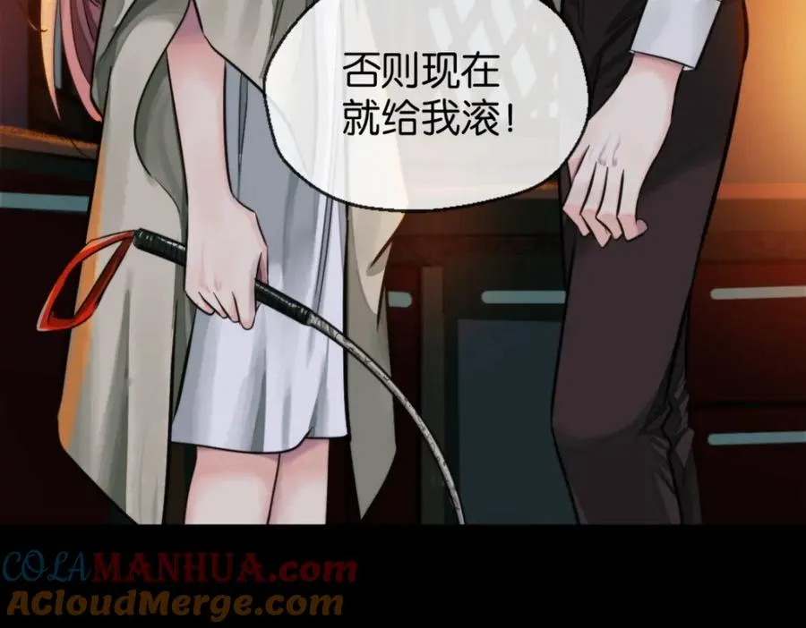 23-小惩罚 第9页