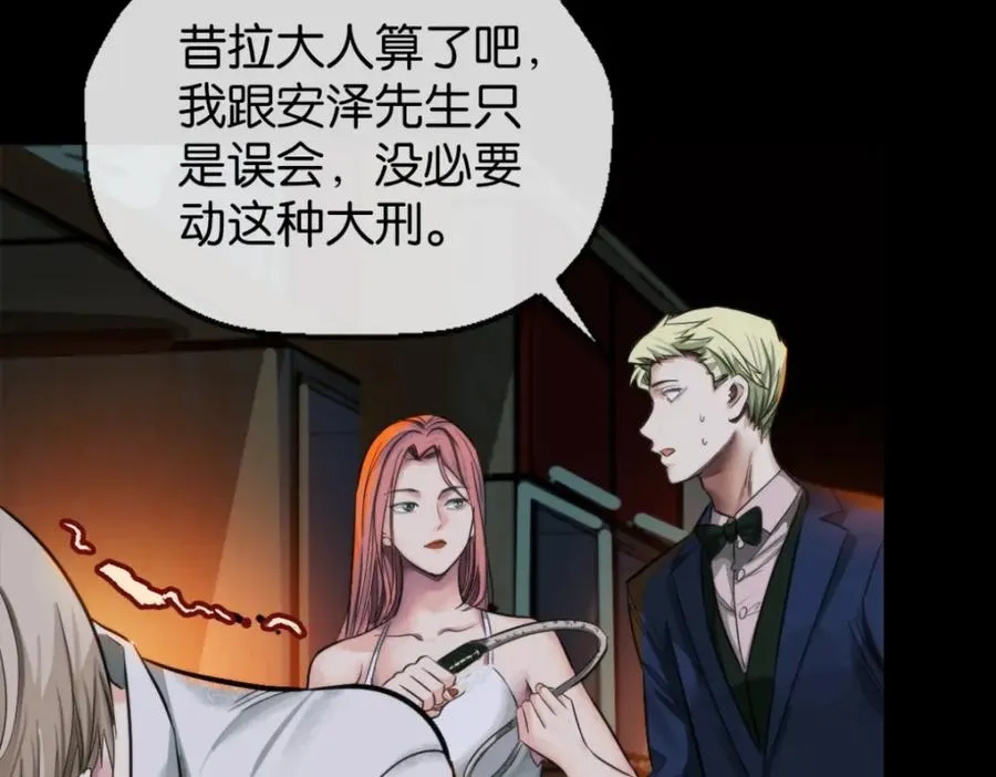 23-小惩罚 第28页