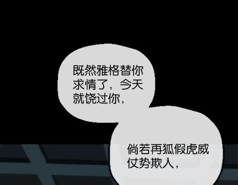 23-小惩罚 第32页