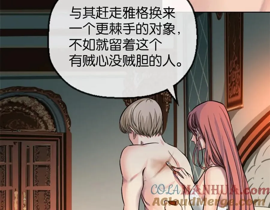 23-小惩罚 第53页