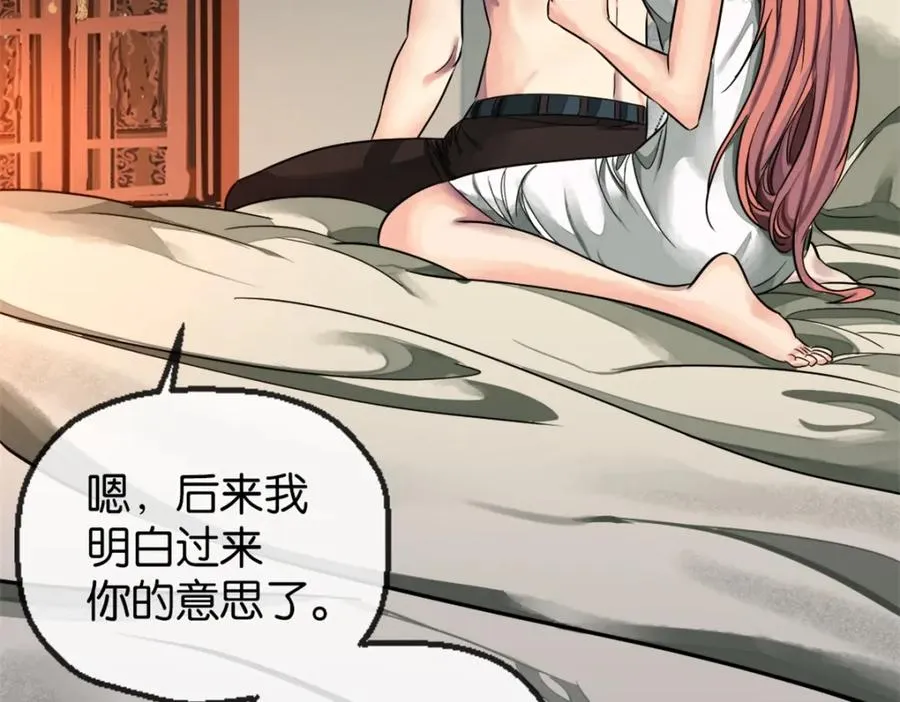 23-小惩罚 第54页