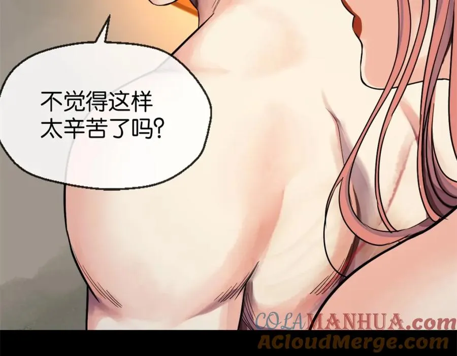 23-小惩罚 第57页