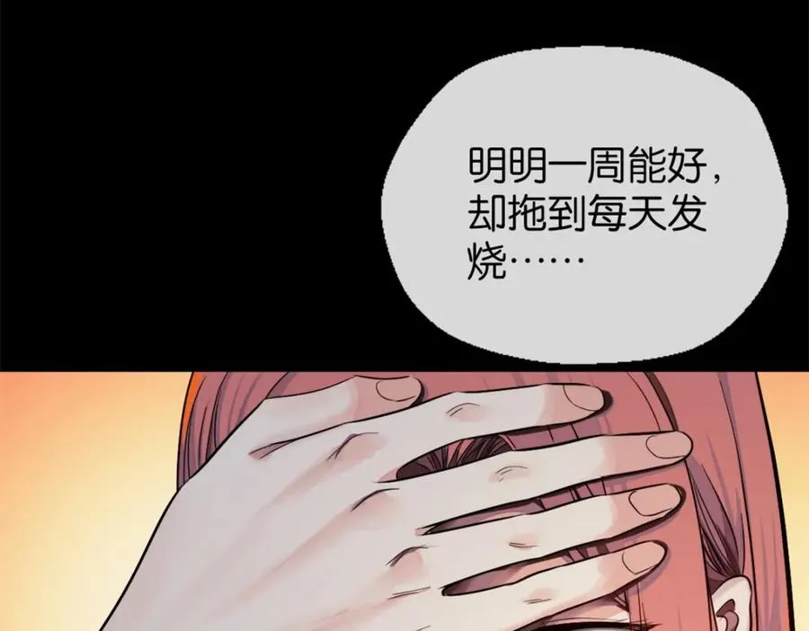 23-小惩罚 第58页