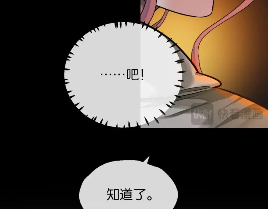 23-小惩罚 第84页