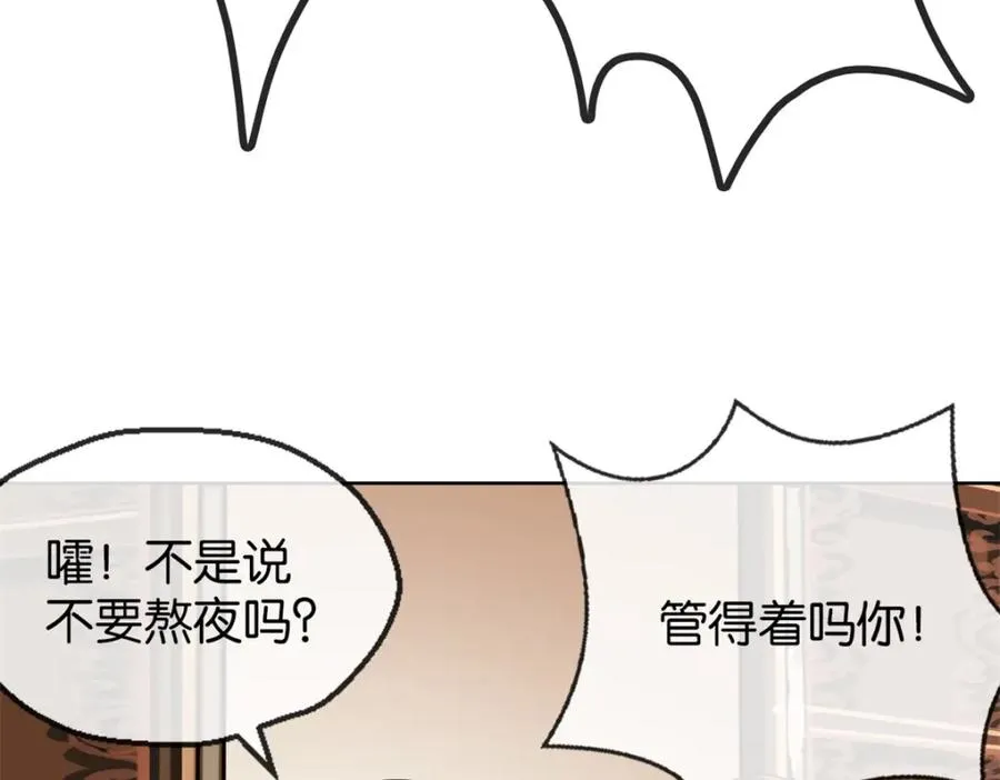 23-小惩罚 第96页