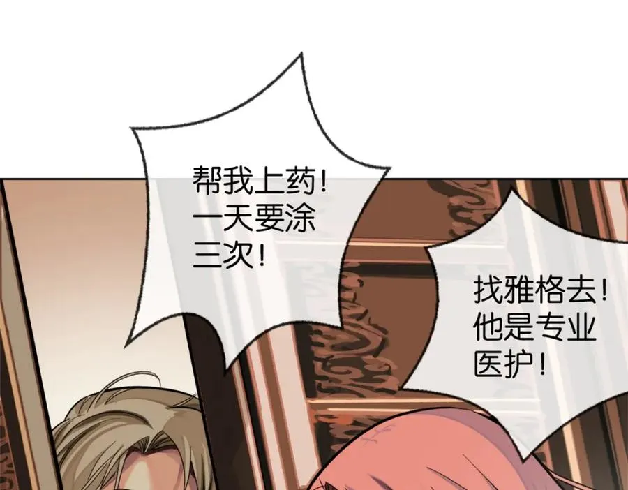 23-小惩罚 第98页