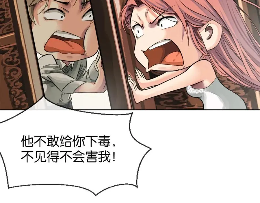 23-小惩罚 第99页