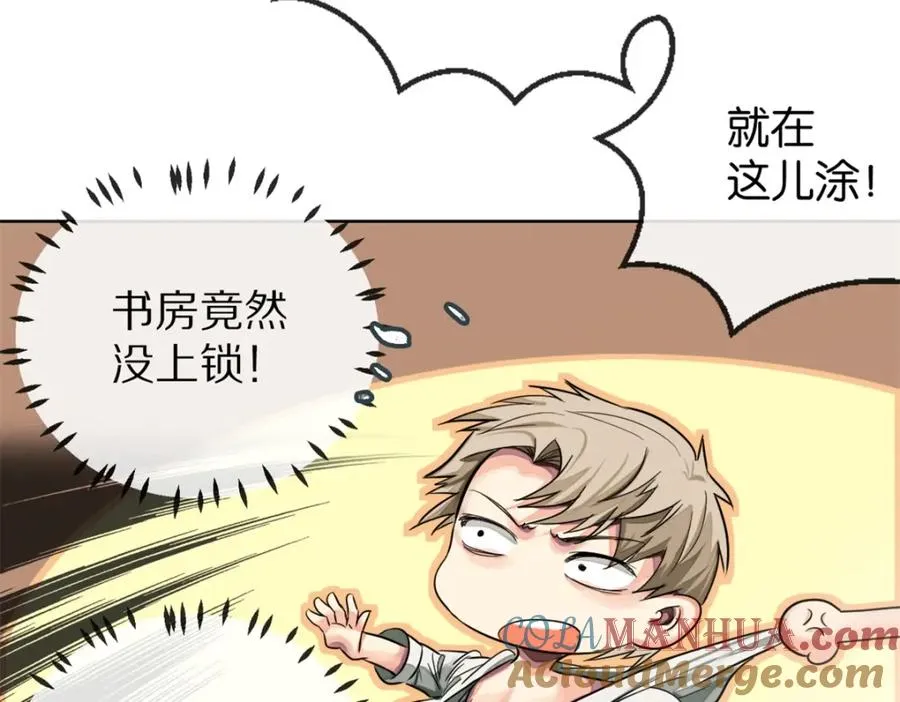 23-小惩罚 第105页