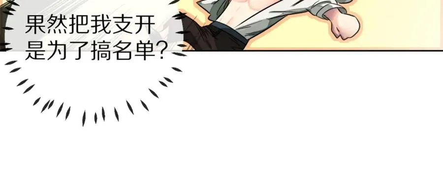 23-小惩罚 第106页