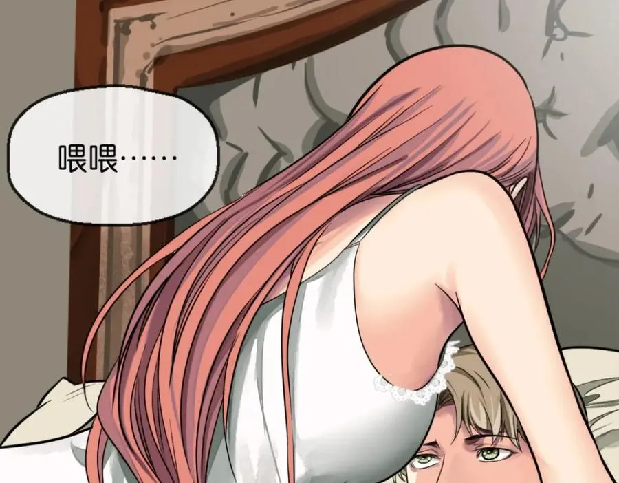 23-小惩罚 第108页