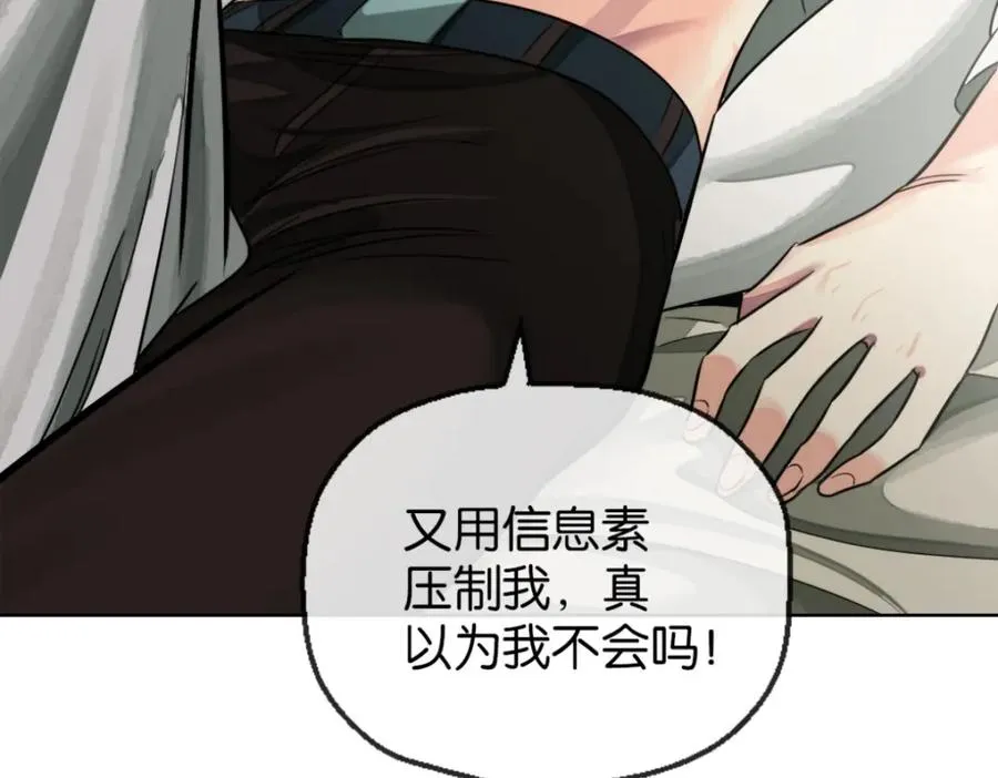23-小惩罚 第110页