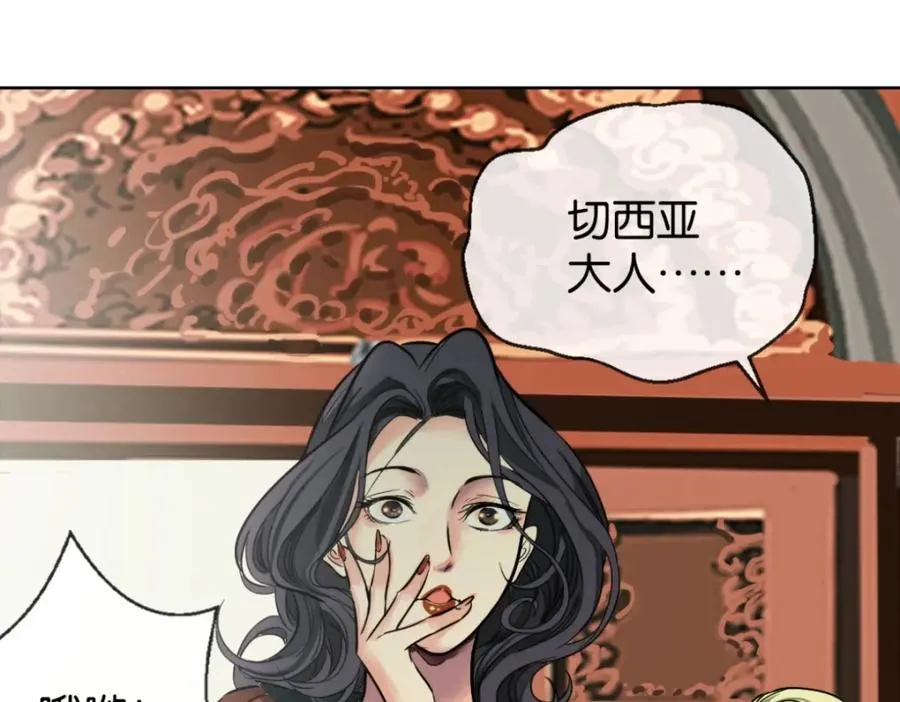 23-小惩罚 第114页