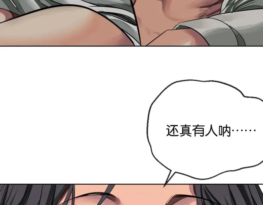 23-小惩罚 第118页