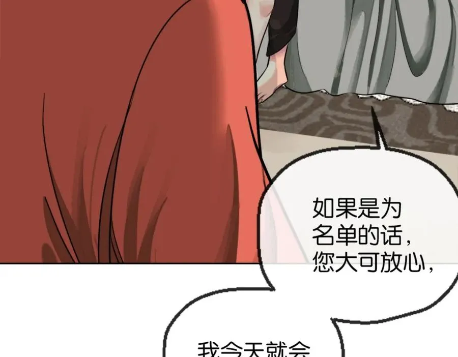 23-小惩罚 第123页