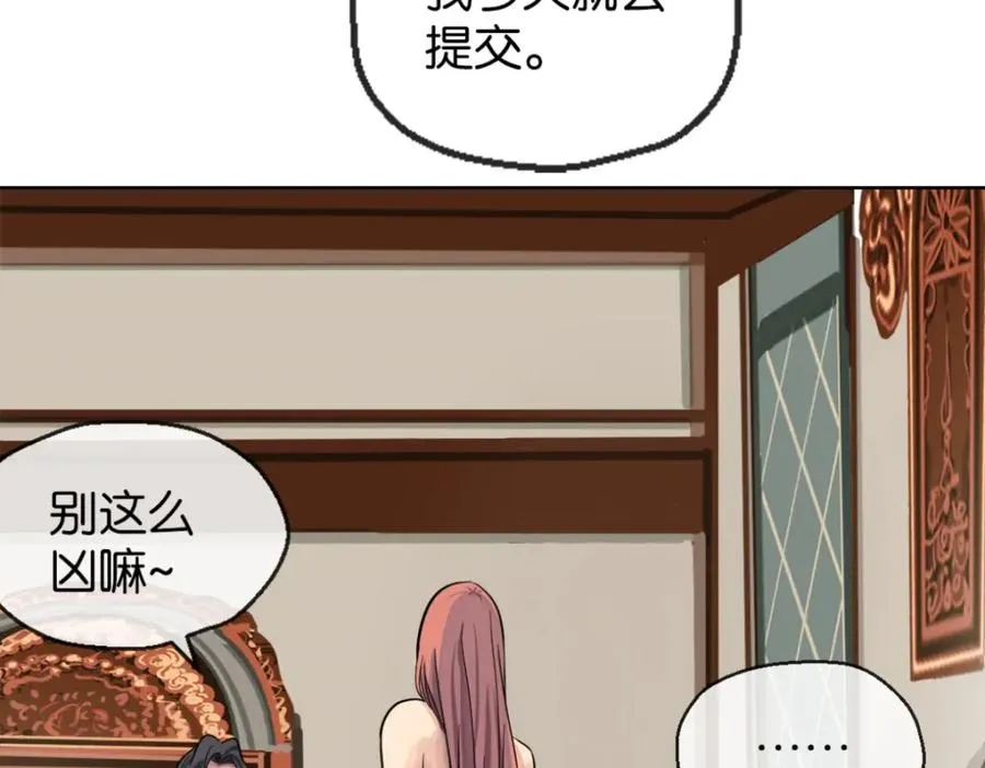 23-小惩罚 第124页