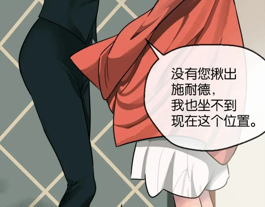 23-小惩罚 第128页