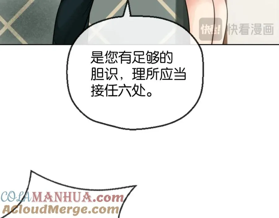 23-小惩罚 第129页