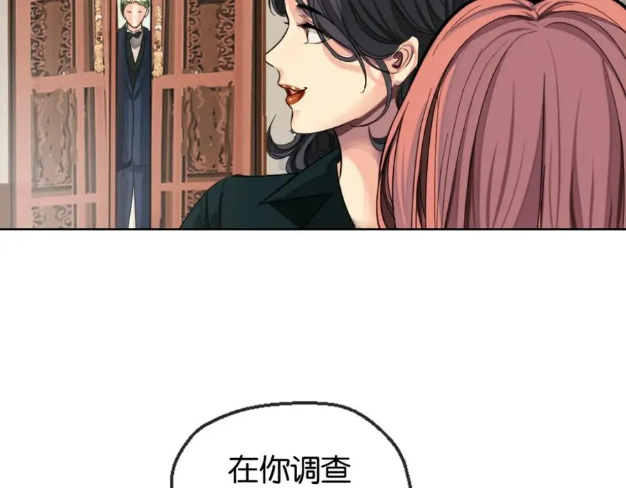 23-小惩罚 第140页