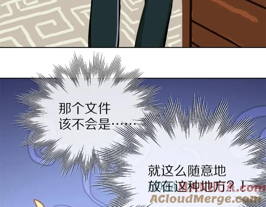 24-活下去 第29页
