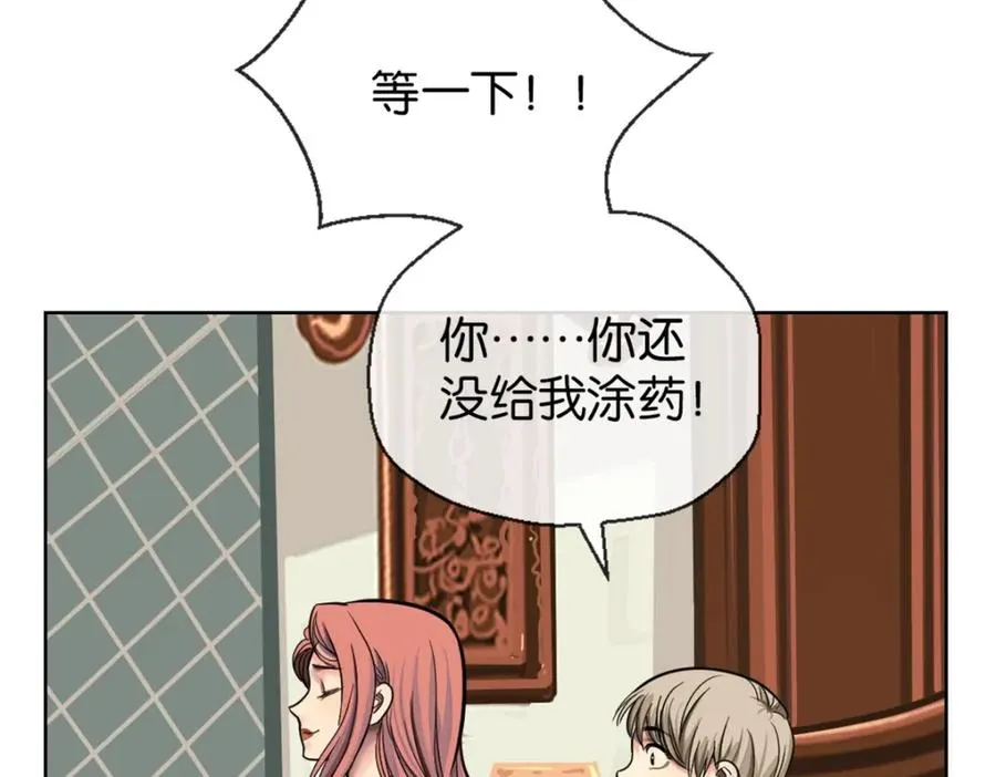 24-活下去 第31页