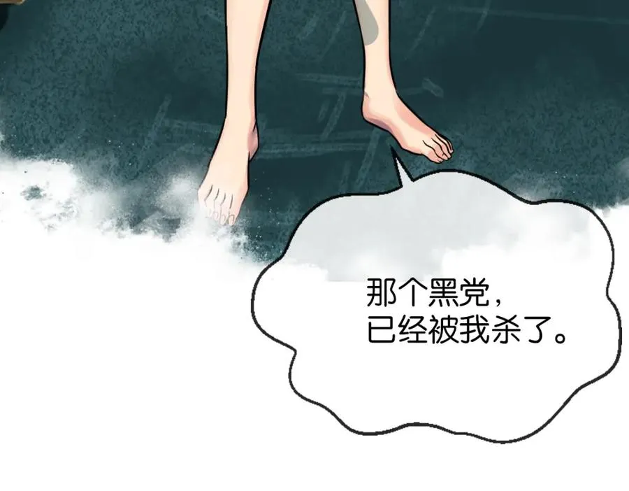 24-活下去 第80页