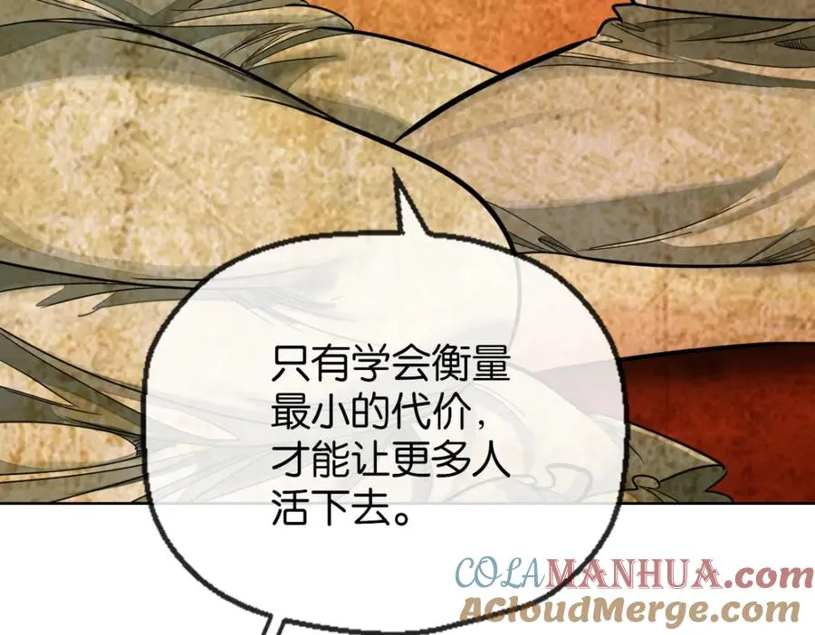 24-活下去 第121页