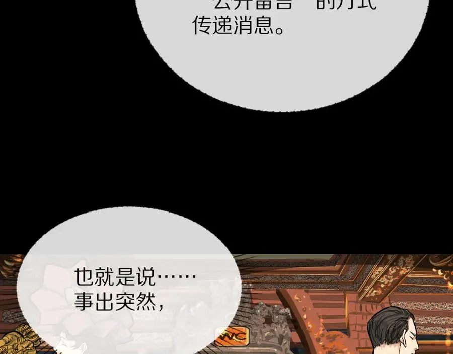 26-假情报 第6页