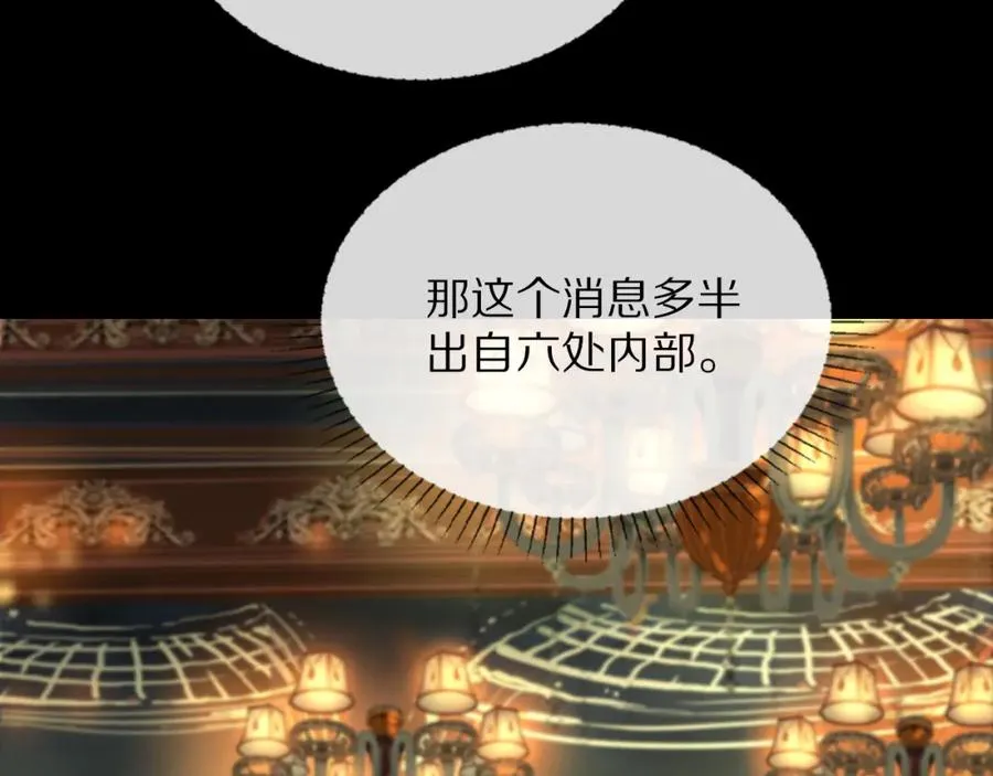 26-假情报 第8页