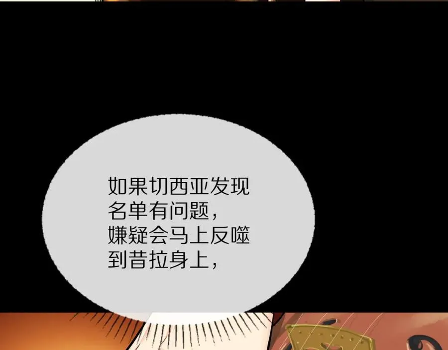 26-假情报 第11页