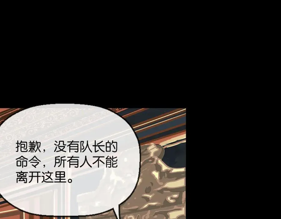 26-假情报 第21页