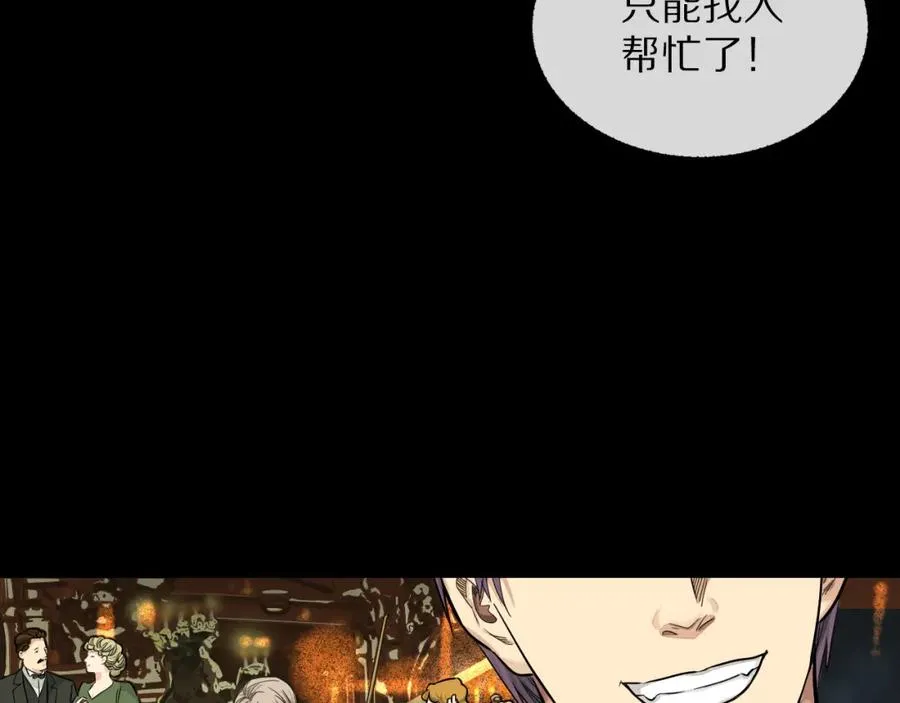 26-假情报 第27页