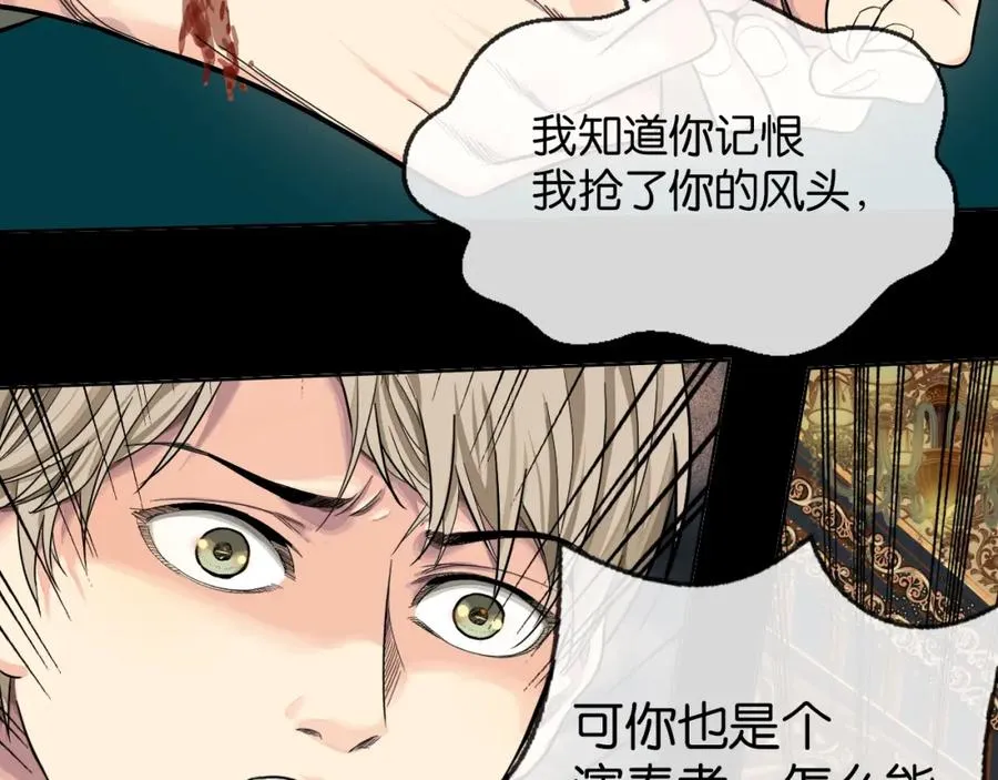 26-假情报 第36页