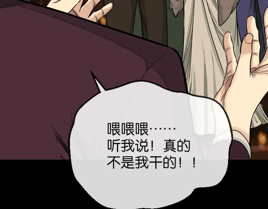 26-假情报 第42页