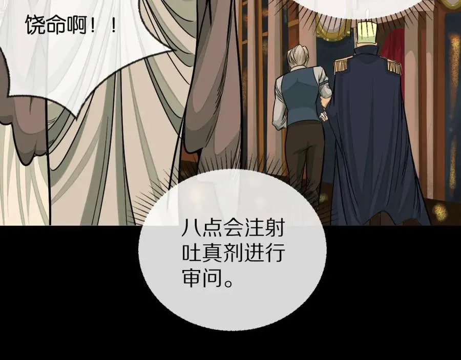 26-假情报 第51页