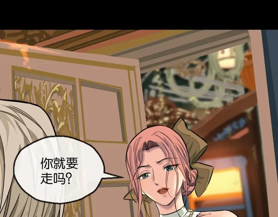 26-假情报 第56页