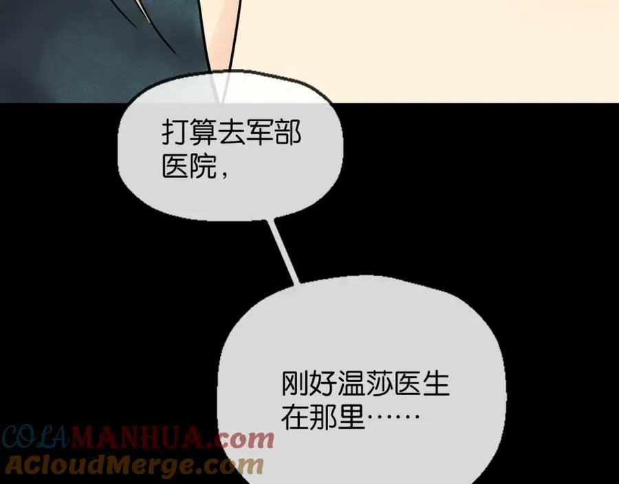 26-假情报 第67页