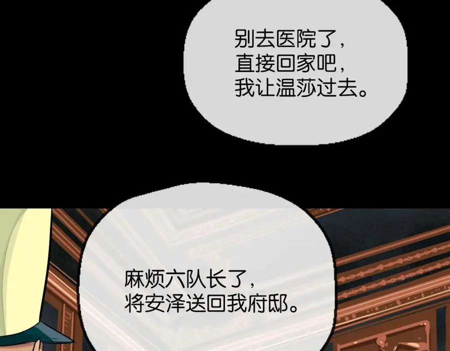 26-假情报 第72页